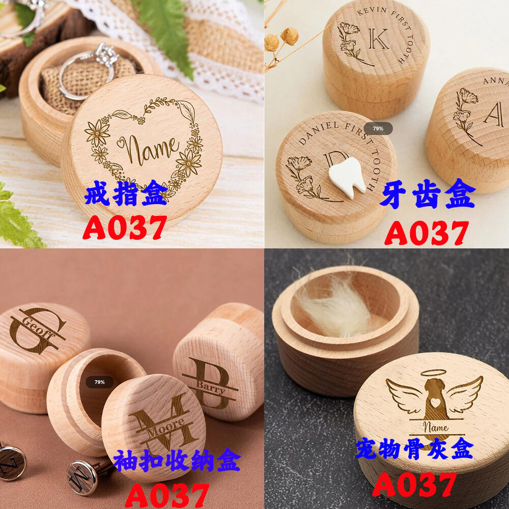 A037.櫸木-小木盒子（Cufflinks Holder/